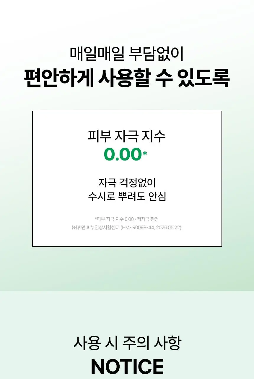 [7월올영픽/쿨링진정] 파넬 시카마누 세럼 미스트 100g 기획 (+세럼 15ml) 상세페이지 28